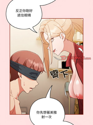 [十万元&大秋] 天降美差 1-45 END_295_21_12