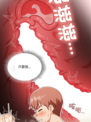 [十万元&大秋] 天降美差 1-45 END_311_23_02