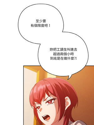 [十万元&大秋] 天降美差 1-45 END_314_23_05