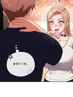 [十万元&大秋] 天降美差 1-45 END_329_24_05