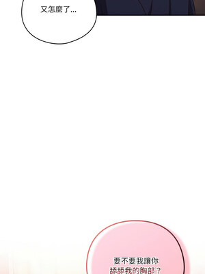 [十万元&大秋] 天降美差 1-45 END_330_24_06