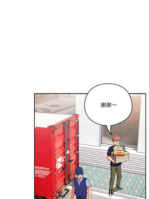 [十万元&大秋] 天降美差 1-45 END_333_24_09