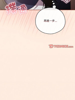 [十万元&大秋] 天降美差 1-45 END_342_25_03