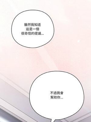 [十万元&大秋] 天降美差 1-45 END_353_25_14