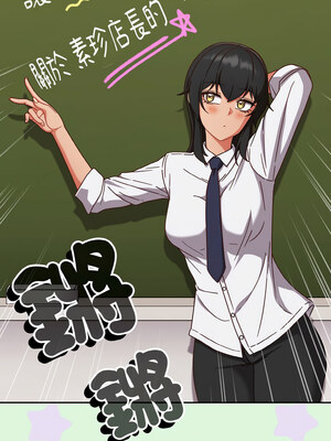 [十万元&大秋] 天降美差 1-45 END_355_26_02