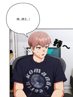 [十万元&大秋] 天降美差 1-45 END_359_26_06