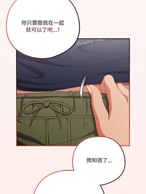 [十万元&大秋] 天降美差 1-45 END_366_26_13