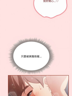 [十万元&大秋] 天降美差 1-45 END_375_27_08