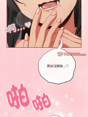 [十万元&大秋] 天降美差 1-45 END_379_27_12