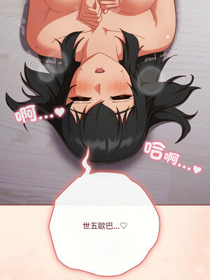 [十万元&大秋] 天降美差 1-45 END_386_28_06