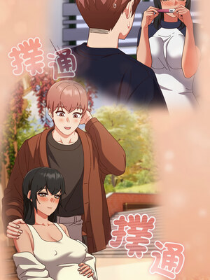 [十万元&大秋] 天降美差 1-45 END_387_28_07