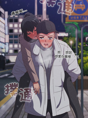 [十万元&大秋] 天降美差 1-45 END_393_28_13