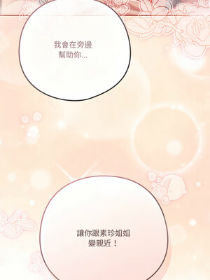 [十万元&大秋] 天降美差 1-45 END_395_28_15