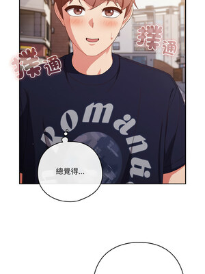 [十万元&大秋] 天降美差 1-45 END_399_29_04