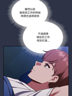 [十万元&大秋] 天降美差 1-45 END_416_30_06