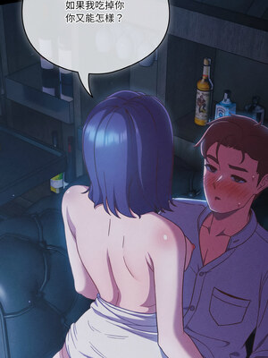 [十万元&大秋] 天降美差 1-45 END_499_36_03