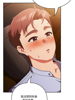 [十万元&大秋] 天降美差 1-45 END_515_37_04