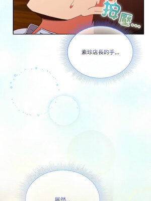 [十万元&大秋] 天降美差 1-45 END_518_37_07