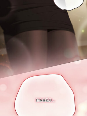 [十万元&大秋] 天降美差 1-45 END_526_37_15