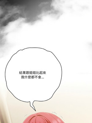 [十万元&大秋] 天降美差 1-45 END_530_38_04