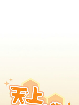 [十万元&大秋] 天降美差 1-45 END_536_38_10