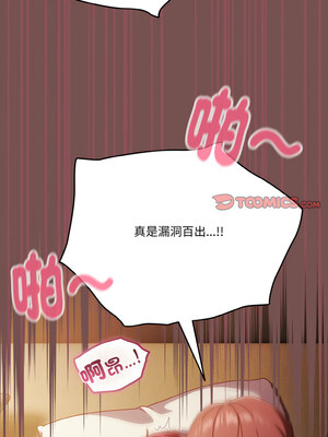 [十万元&大秋] 天降美差 1-45 END_567_40_12