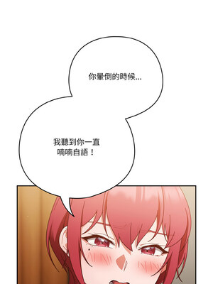 [十万元&大秋] 天降美差 1-45 END_575_41_06