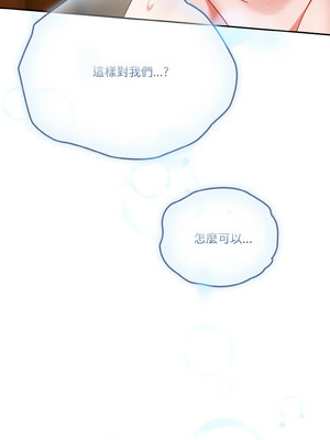 [十万元&大秋] 天降美差 1-45 END_578_41_09