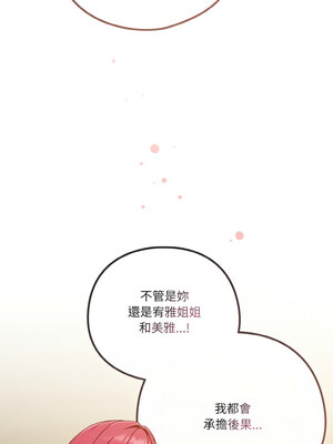 [十万元&大秋] 天降美差 1-45 END_584_41_15