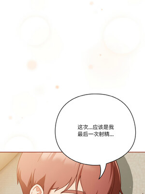 [十万元&大秋] 天降美差 1-45 END_614_43_14