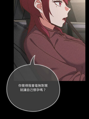 [十万元&大秋] 天降美差 1-45 END_635_45_03_pwco