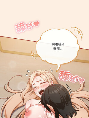 [十万元&大秋] 天降美差 1-45 END_647_45_15_egoo