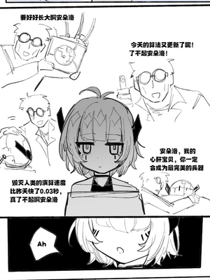 [乱步忍Kixy] 邪恶危险机器人