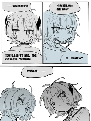 [乱步忍Kixy] 邪恶危险机器人_05_005