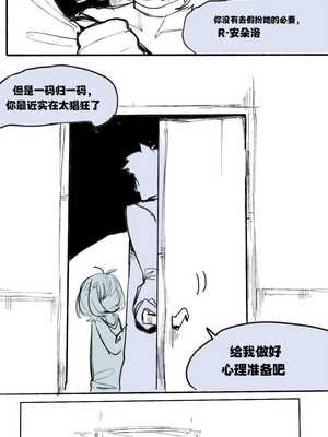 [乱步忍Kixy] 邪恶危险机器人_06_006