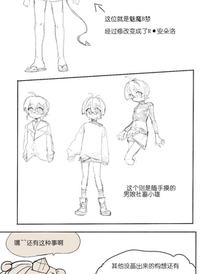 [乱步忍Kixy] 邪恶危险机器人_11_011