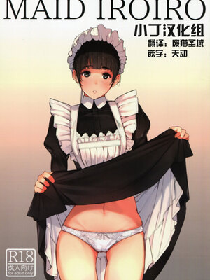 [蔵鴨 (月ノ輪ガモ)] 汉化全作品合集