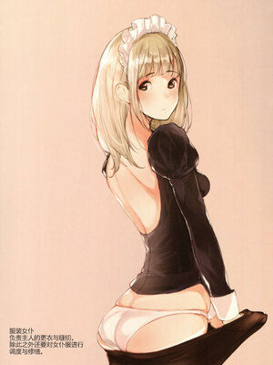 [蔵鴨 (月ノ輪ガモ)] 汉化全作品合集_021