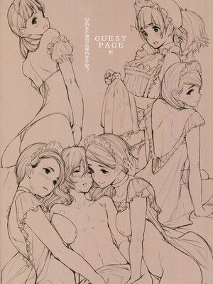 [蔵鴨 (月ノ輪ガモ)] 汉化全作品合集_022