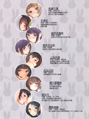 [蔵鴨 (月ノ輪ガモ)] 汉化全作品合集_028