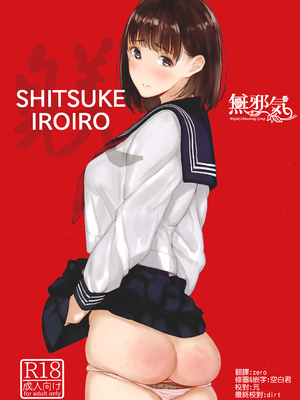 [蔵鴨 (月ノ輪ガモ)] 汉化全作品合集_071