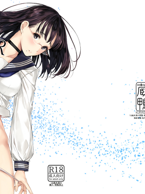 [蔵鴨 (月ノ輪ガモ)] 汉化全作品合集_099