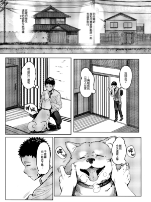 [蔵鴨 (月ノ輪ガモ)] 汉化全作品合集_100