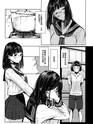 [蔵鴨 (月ノ輪ガモ)] 汉化全作品合集_106