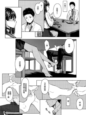 [蔵鴨 (月ノ輪ガモ)] 汉化全作品合集_108