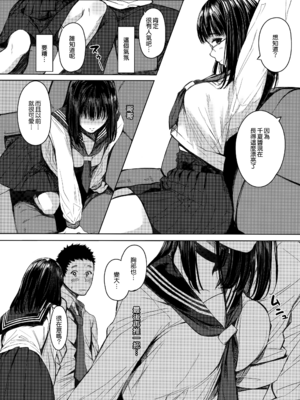 [蔵鴨 (月ノ輪ガモ)] 汉化全作品合集_110