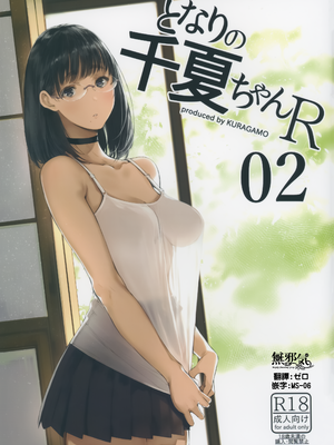 [蔵鴨 (月ノ輪ガモ)] 汉化全作品合集_126