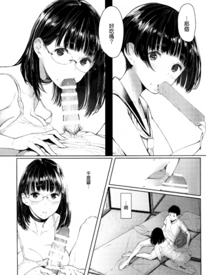 [蔵鴨 (月ノ輪ガモ)] 汉化全作品合集_131