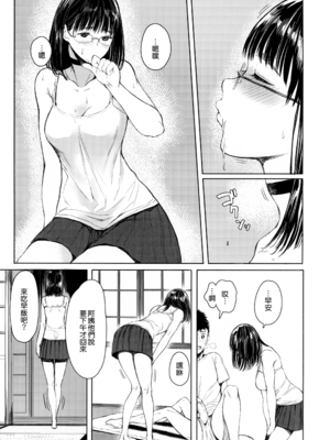 [蔵鴨 (月ノ輪ガモ)] 汉化全作品合集_134