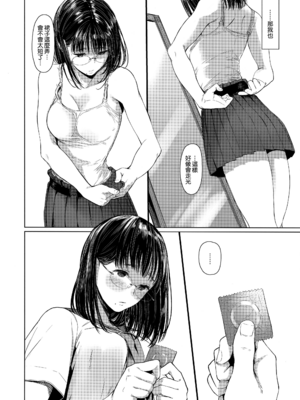 [蔵鴨 (月ノ輪ガモ)] 汉化全作品合集_175